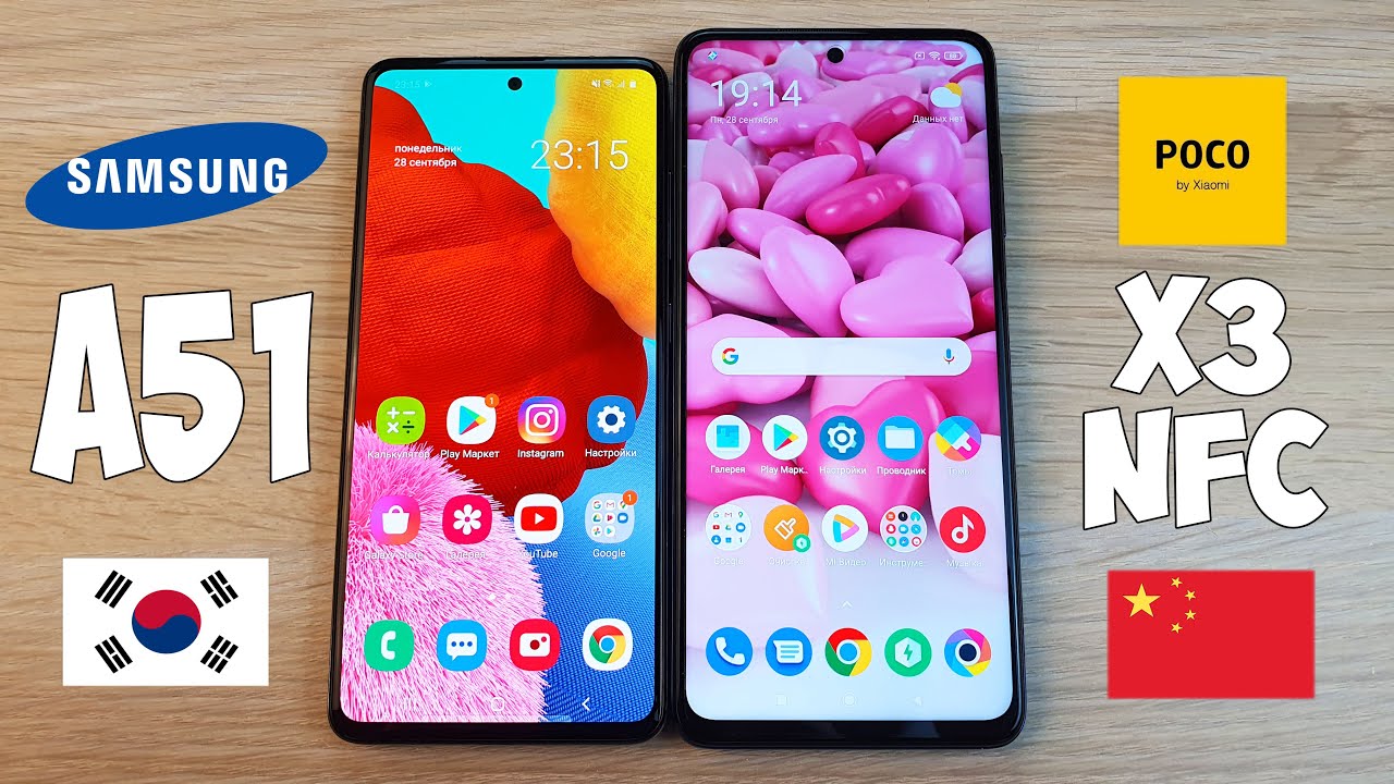 SAMSUNG GALAXY A51 VS POCO X3 NFC - ЧТО ВЫБРАТЬ? ПОЛНОЕ СРАВНЕНИЕ!