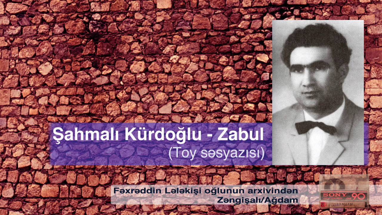 Şahmalı Kürdoğlu - Zabul (toy səsyazısı)