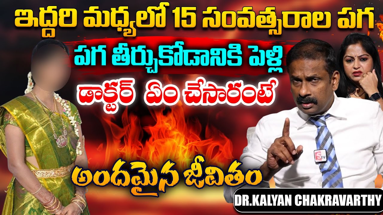 Andamaina Jeevitham || Dr. Kalyan Chakravarthy & Anchor Jaya || Best Moral Video || SumanTV