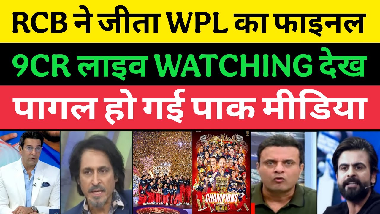 Pakistani Media Shocked RCB Beat Dc In WPL Final 2026 | 9cr Watching In WPL Final | Pakistani Media