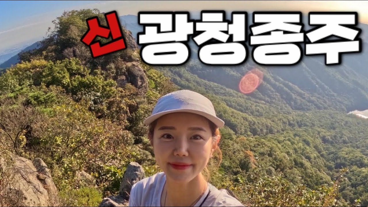 [Hiking] 수도권 강남5산 광청종주 | 신분당선 지하철역을 이용한 경기 수원 광교산에서 서울 서초 청계산까지 26km 나홀로 당일치기 종주산행 | 장거리 연습산행 추천코스