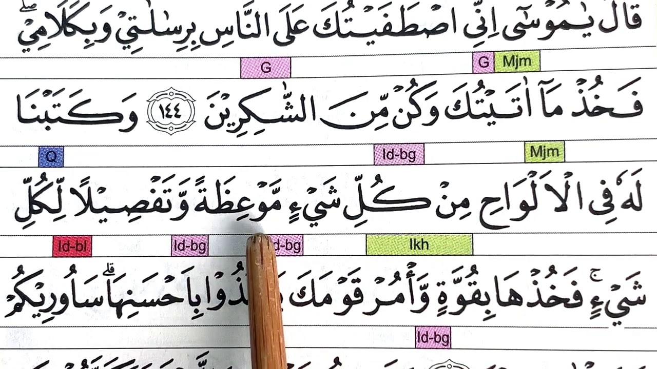 BELAJAR NGAJI QURAN AL A'RAF 144-149 murottal di ulang