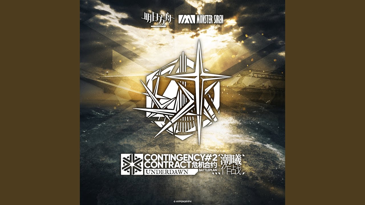 Battleplan Underdawn