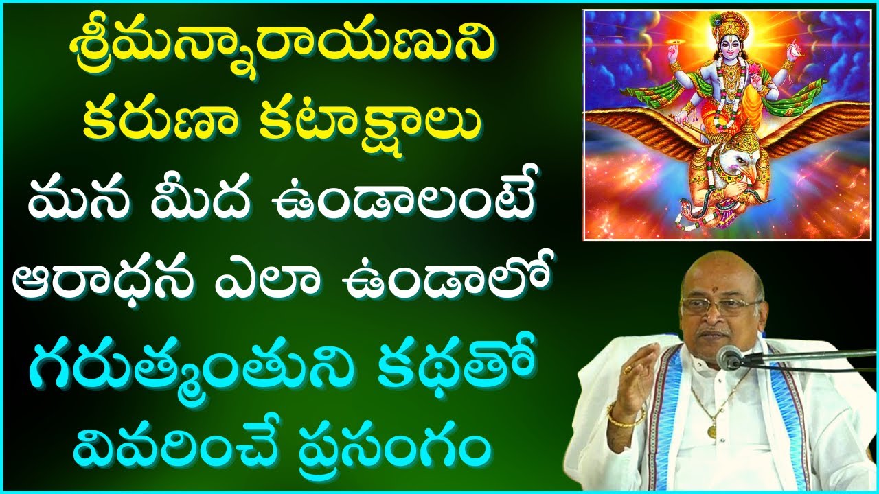 గరుత్మంతుని కథ | Greatness of Garutmantudu | Garikapati Narasimharao Latest Speech | Story of Garuda