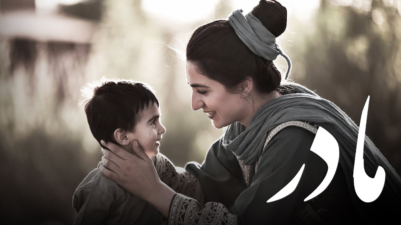 Madar – A Heartfelt Tribute to Mothers (AI Generated) | آهنگ احساسی مادر