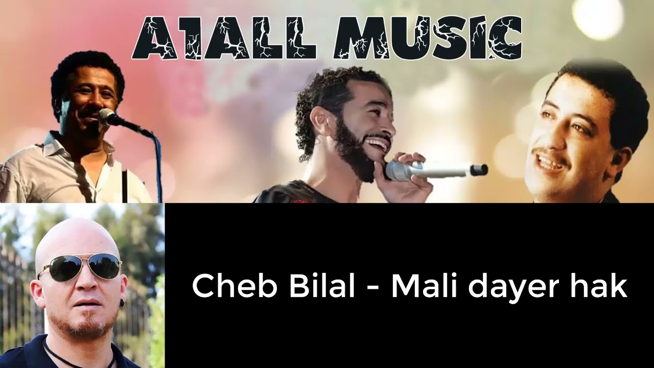 Cheb Bilal Mali dayer hak الشاب بلال مالي داير هاك