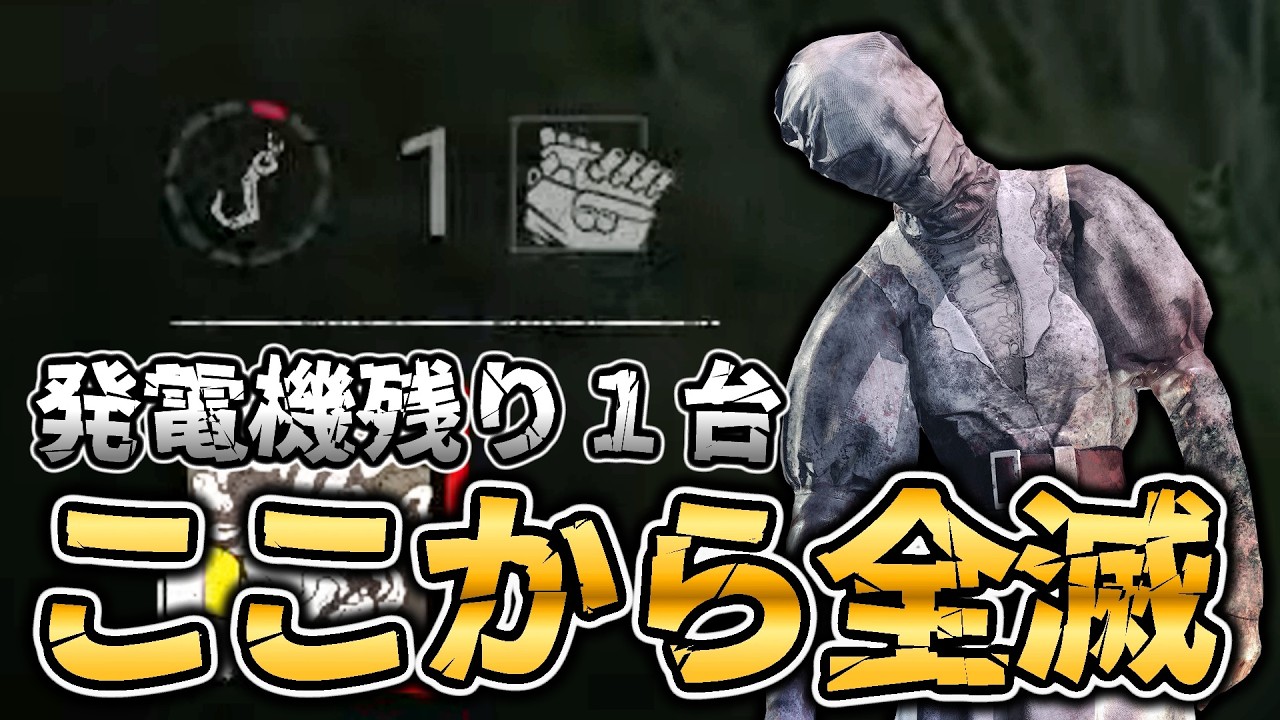 発電機残り1台で1吊り。絶望のナース。【DbD / デッドバイデイライト】