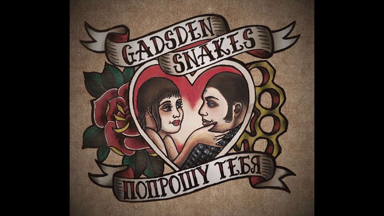 Gadsden Snakes - Te Pediré