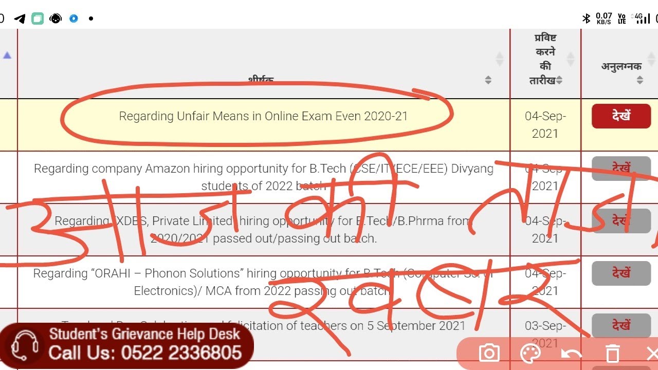 Regarding UFM exam even 2021 | aktu | even sem exam 2021 | aktu latest news | aktu latest update