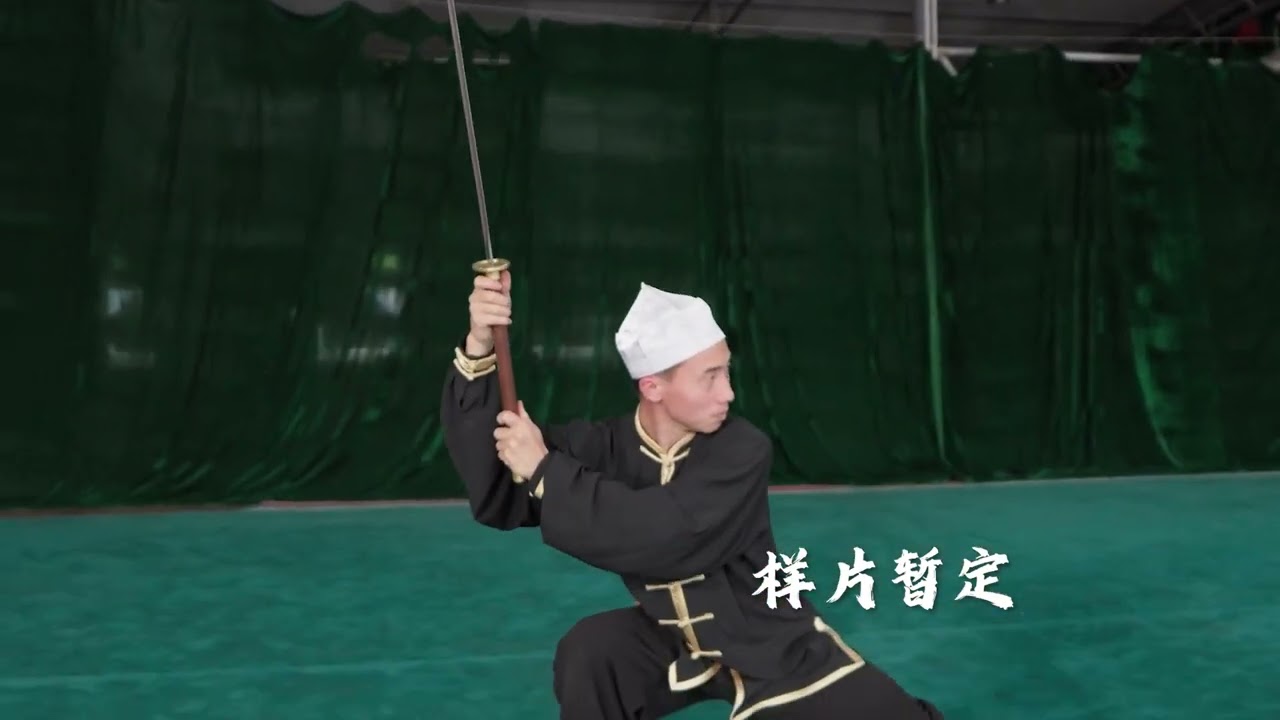 China Muslim Kungfu - Miao Dao