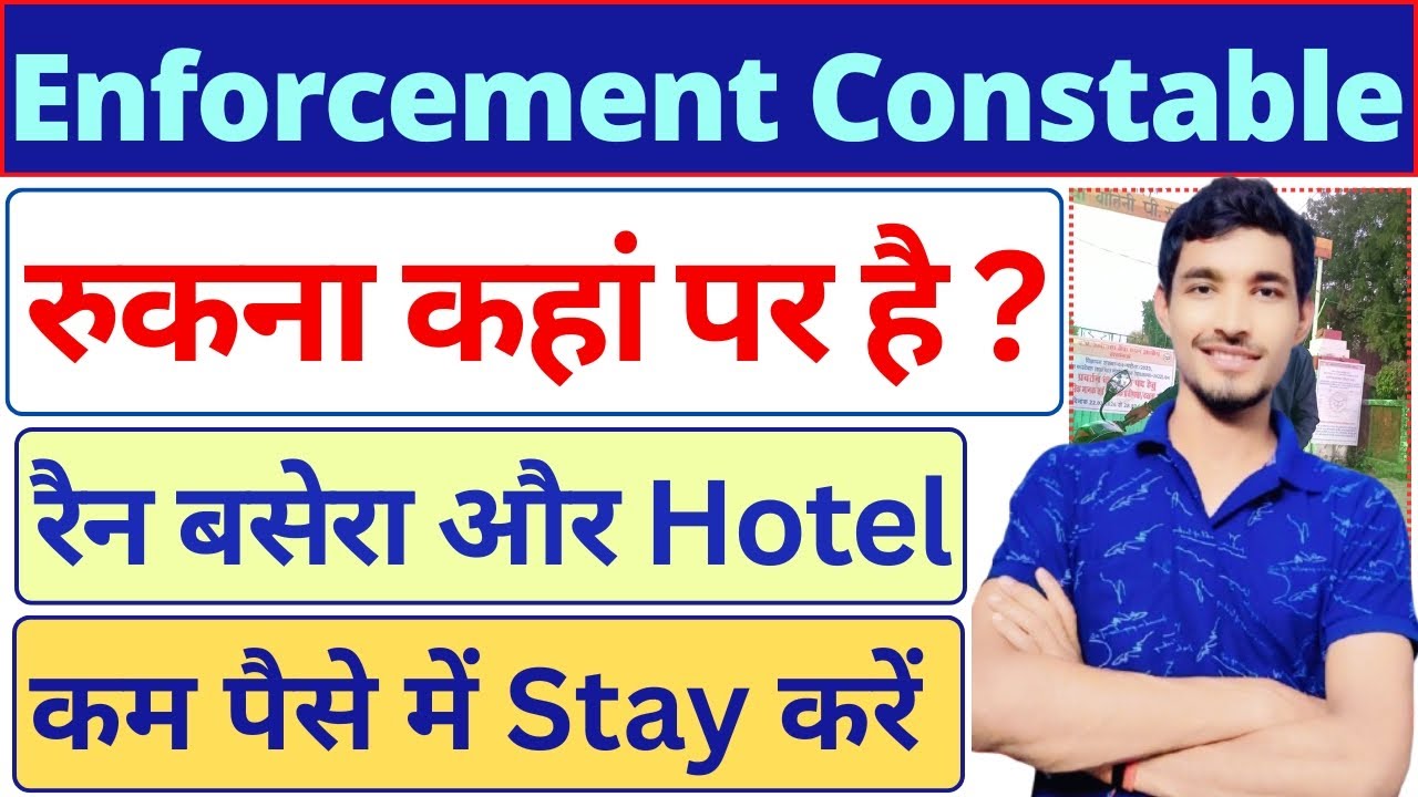 UPSSSC Enforcement Constable PST में रुकना कहां है | होटल रैन, बसेरा, धर्मशाला | #upsssc #physical