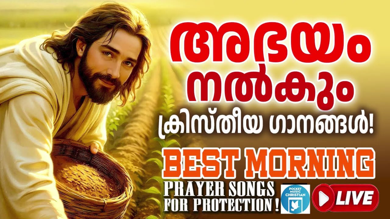🔴 (LIVE) Morning Praise & Worship Playlist 🙏 Songs for Prayer ✝️ Malayalam Christian Devotional