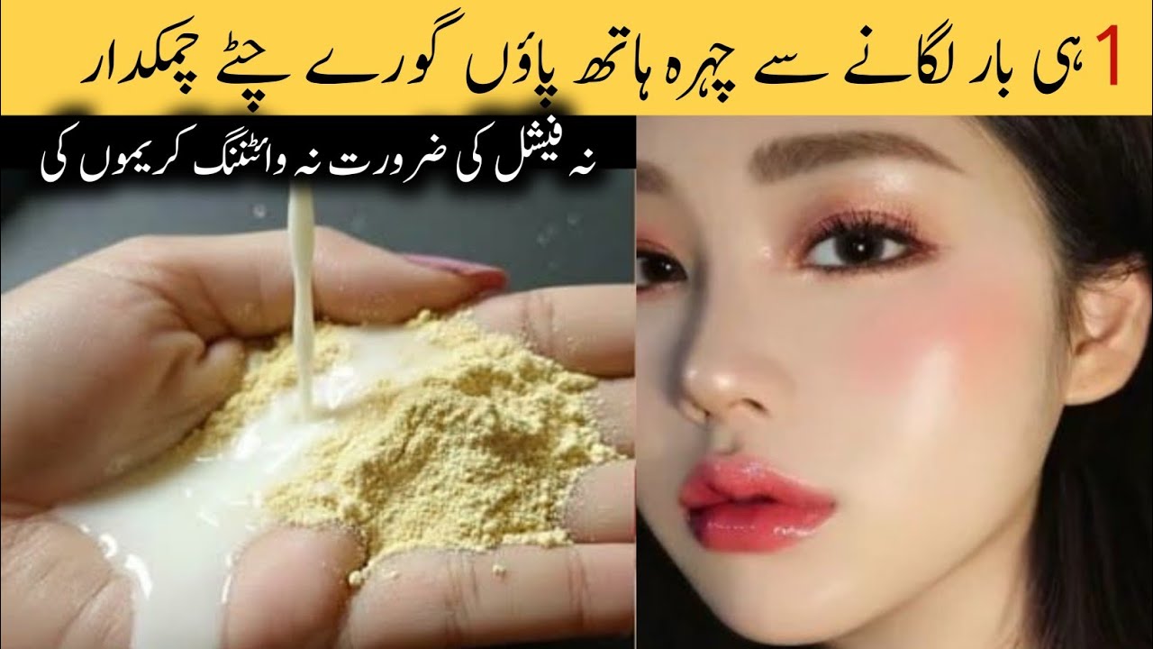 Besan face pack for brighten glowing skin | Best facepack for instant glow #facepackathome
