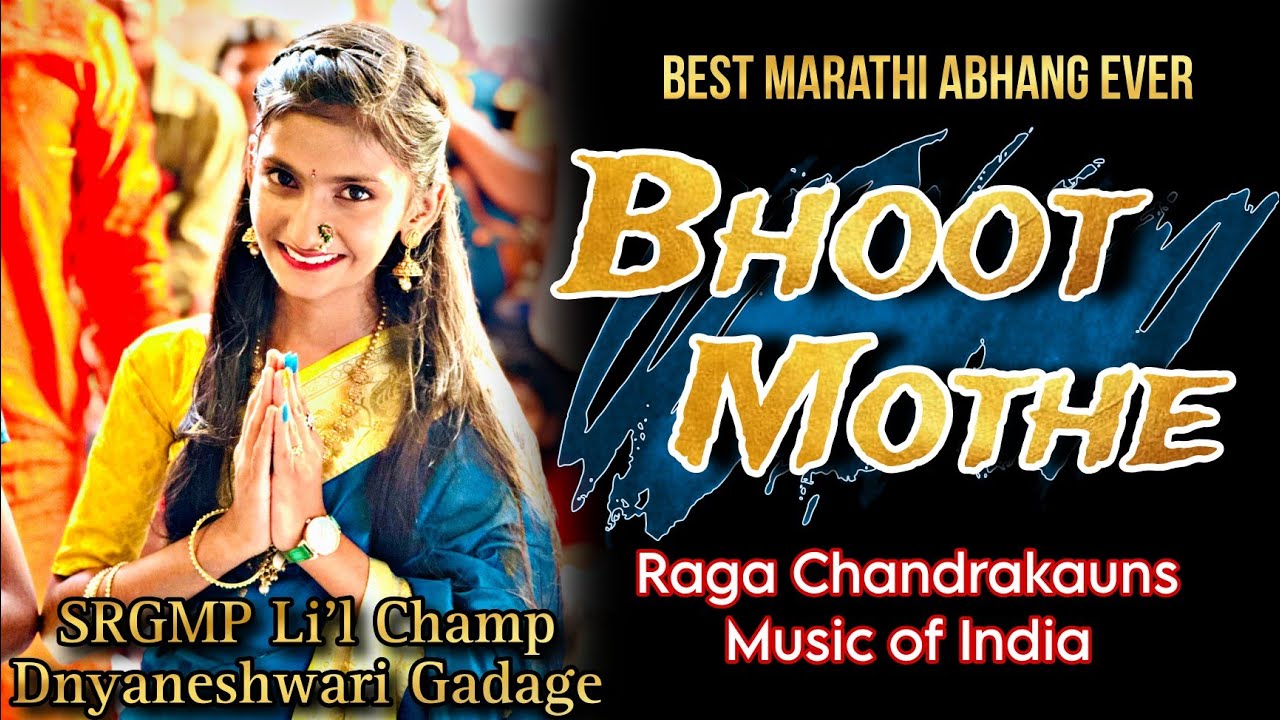 Best Marathi Abhang Ever | Bhoot Mothe| Dnyaneshwari Gadage | Raga Chandrakauns | Music of India