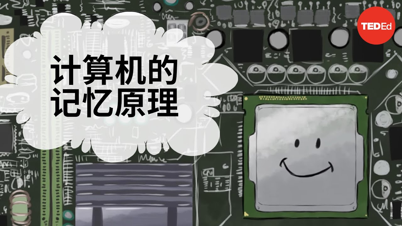计算机内存如何工作 - Kanawat Senanan