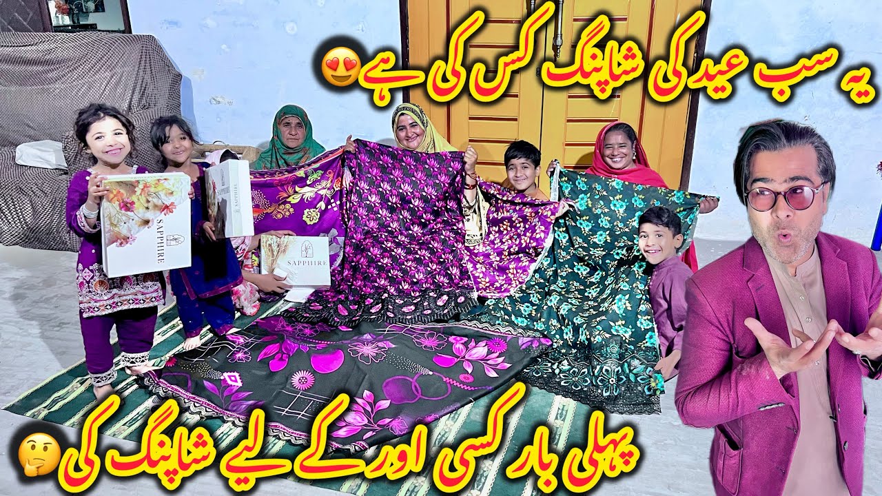 Ye sab Eid ki shopping kis ki hy🤔pehli bar kisi aur k leye shopping ki😍Altaf Ali Balouch