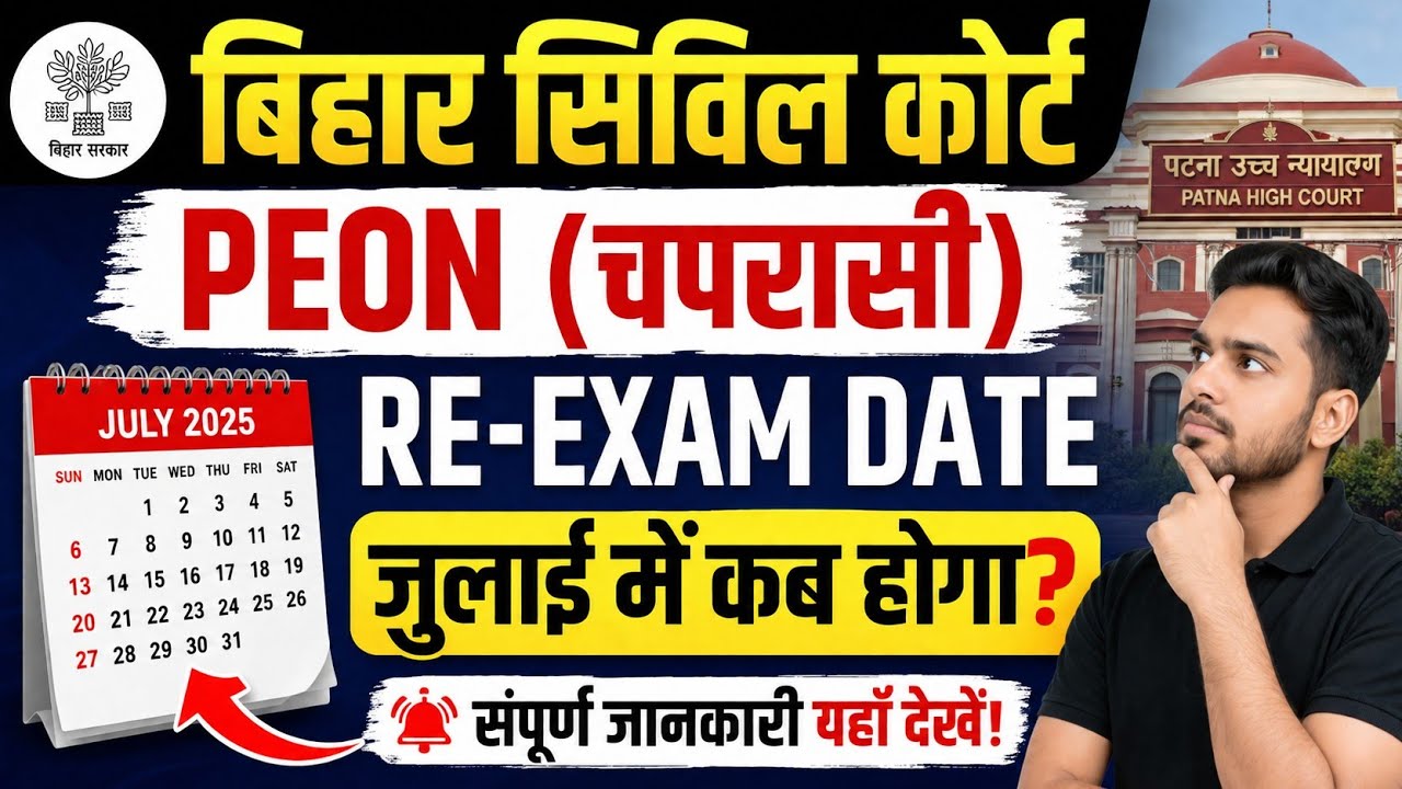 Big Update || Bihar Civil Court Peon Exam Date Out today 2026 ||