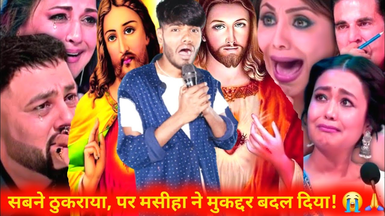 फटे कपड़ों में पहुंचा Indian Idol, फिर जो हुआ... देख कर रो पड़ेंगे! 😭🙏