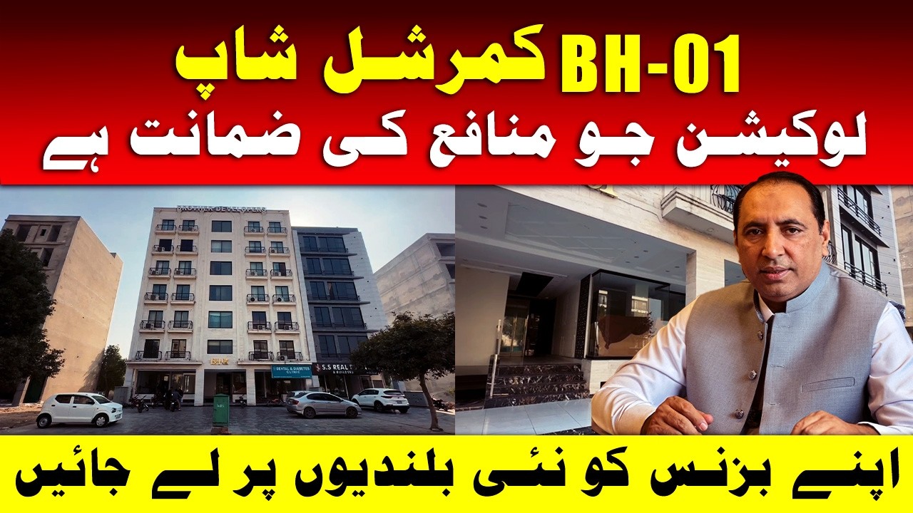 BH-01 Commercial Shop for Sale | High Footfall Location | Best Investment Deal