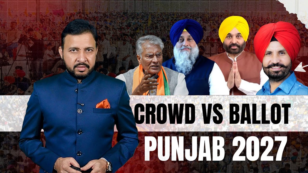Rally Buzz vs Ballot Box : ਰੈਲੀਆਂ ਦਾ ਸਿਆਸੀ ਗਣਿਤ ਕੀ? 