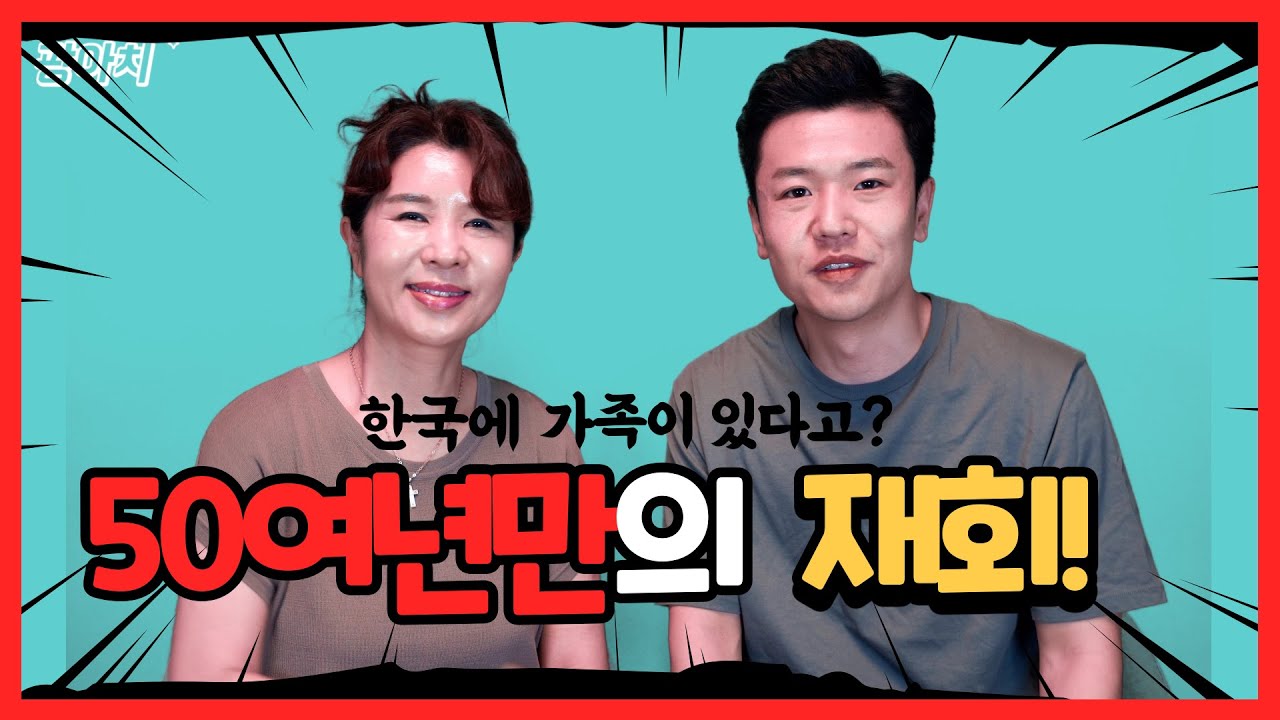 (ENG cc)어머니 덕에 제주도의 제 가족을 찾을 수 있었습니다. How to Find my Family in South Korea!
