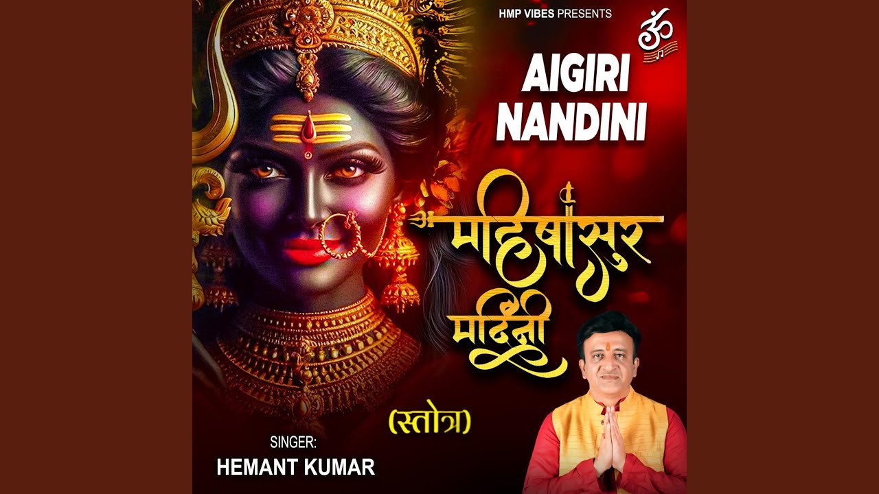 Ayigiri Nandini Mahishasur Mardani Stotram