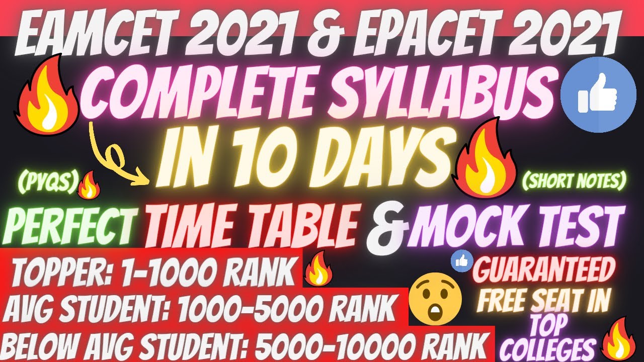EAMCET 2021 PREPARATION IN 10 DAYS🔥| GET GOOD RANK IN 10 DAYS👍| TS AP EAMCET & EPACET #eamcet