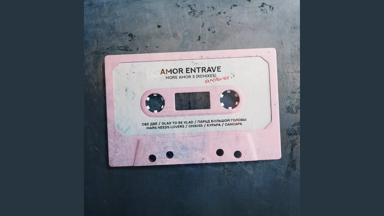 Floating (Amor Entrave Remix)