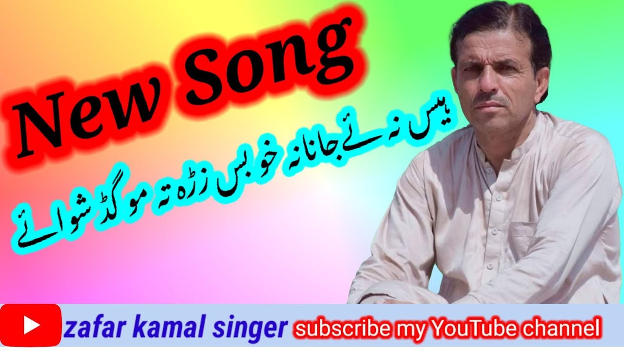 His na a janana kho bas zrha ta mo gad shawy a