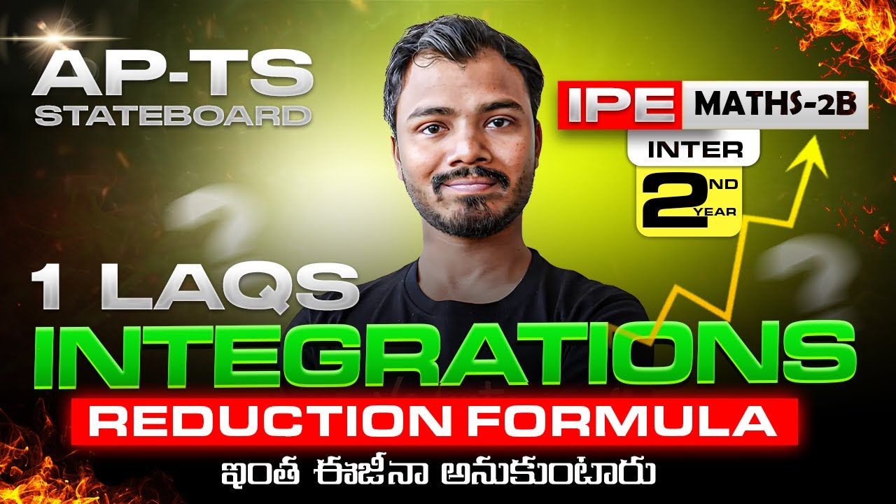 Integrations IPE 2B | LAQs - Reduction formula ఇంత ఈజీనా అనుకుంటారు