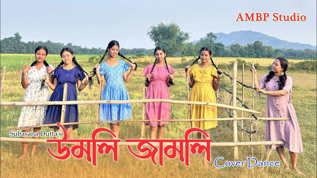 Umoli jamoli// Subasana Dutta//Achurjya Barpatra//pranoy Dutta// Cover Video Song