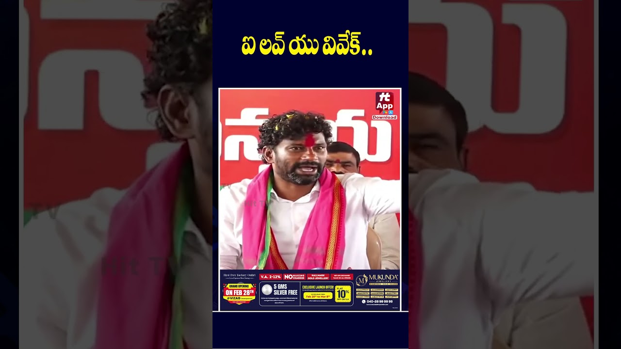 Balka Suman Comments On Congress MP Vivek Venkata Swamy @Hittvtelugunews