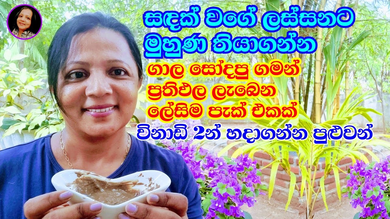 කෝපි කුඩු තේ හැන්දෙන් මෙච්චර ලස්සන වෙන්න පුළුවන් කියල දන්නෙ නෑ නේද ? Amazing Beauty with Coffee