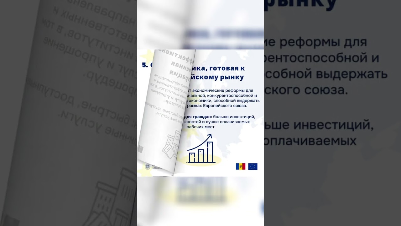 Ключевые обязательства и приоритетные направления реформ первого переговорного кластера