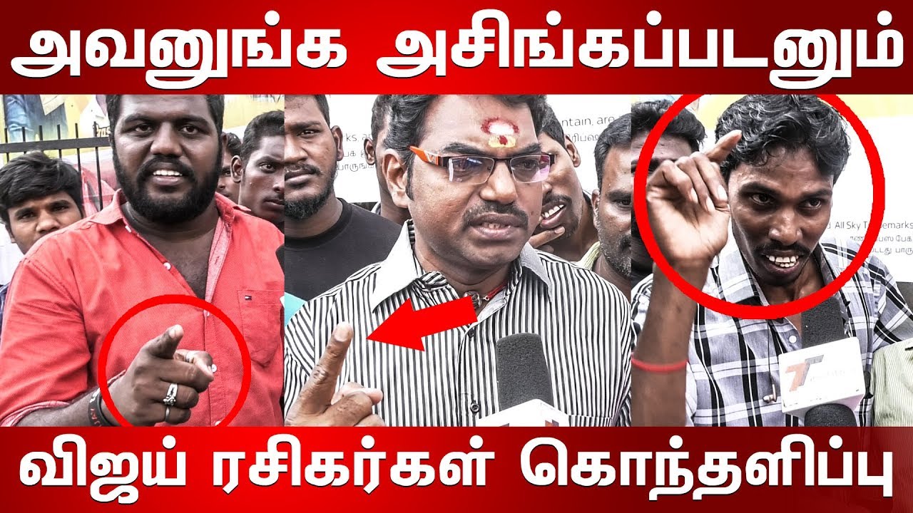 ADMK அரசு கேவலமானது : கோபம் வரல ரத்த கண்ணீர் வருது விஜய் ரசிகர்கள் ஆவேசம் | VJ Arul