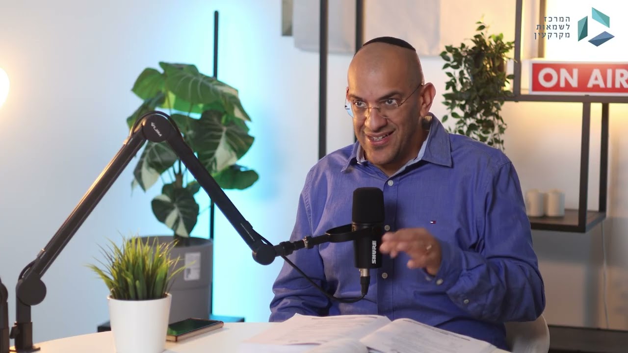 פודקאסט מבינים נדל