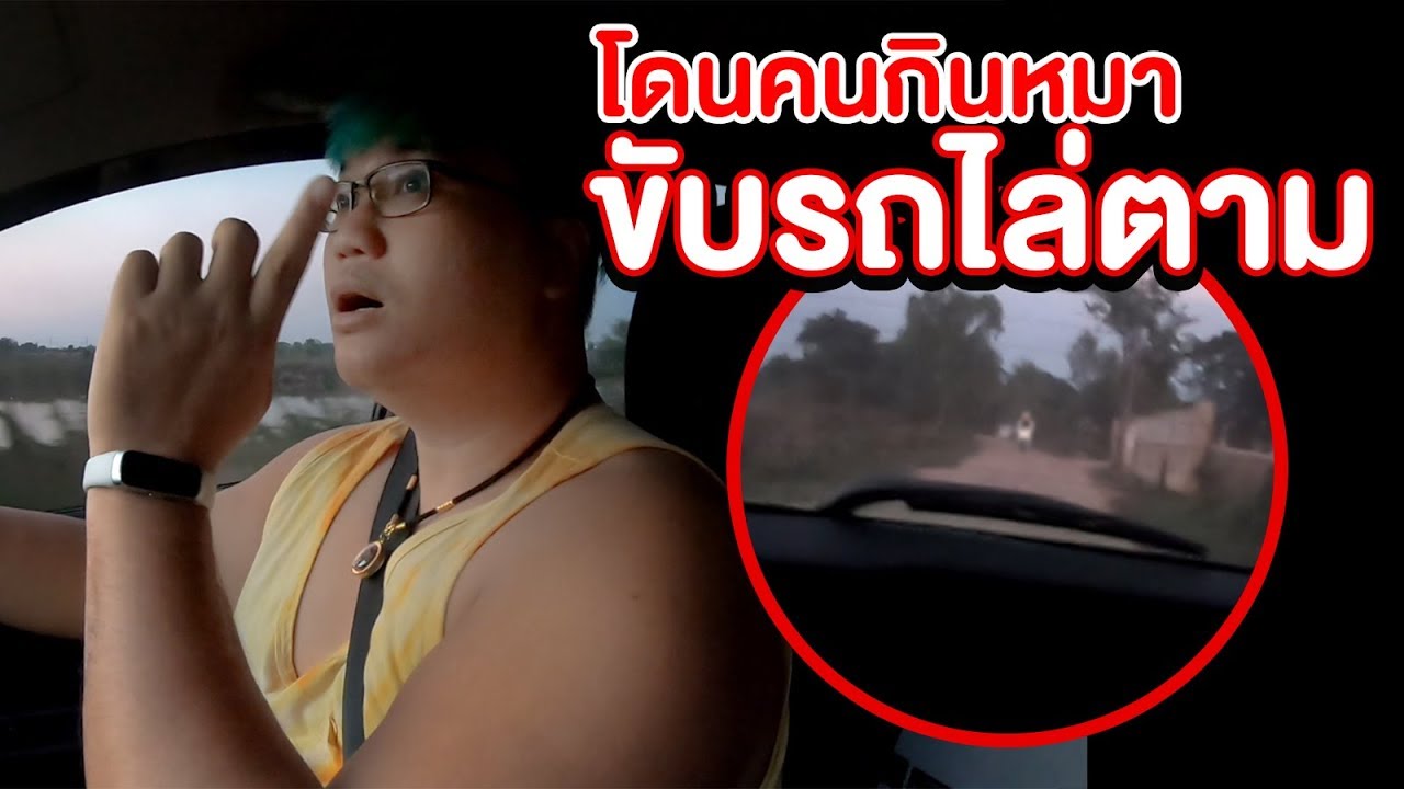 บุกบ้านคนกินหมา พลาด..โดนขับรถไล่ตาม!! กับภารกิจช่วยน้องหมาจากคนกินหมา(EP5)ตอนจบ - พี่วาฬ