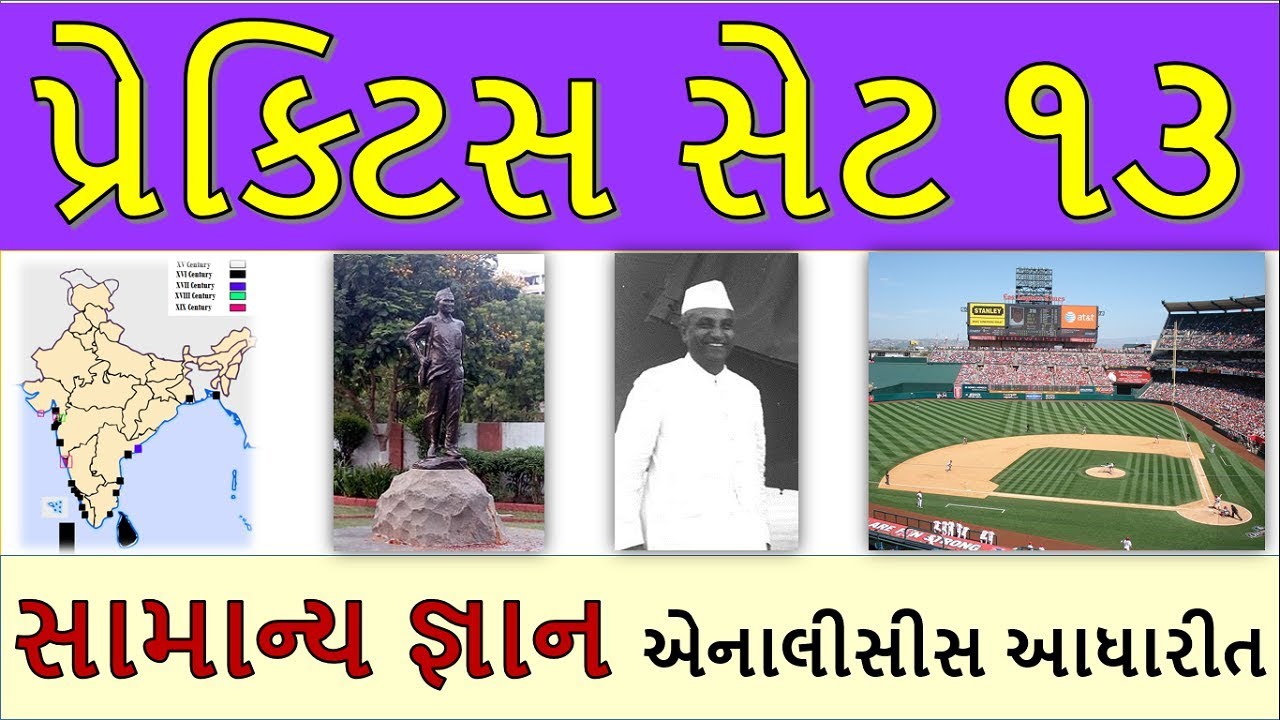 General Science GK MCQ for Mukhya Sevika examination,Mukhya sevika general knowledge,Gujarati Samany