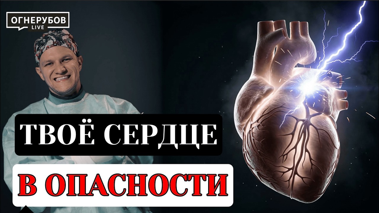 Короткое замыкание в сердце: как остановить аритмию и спасти 