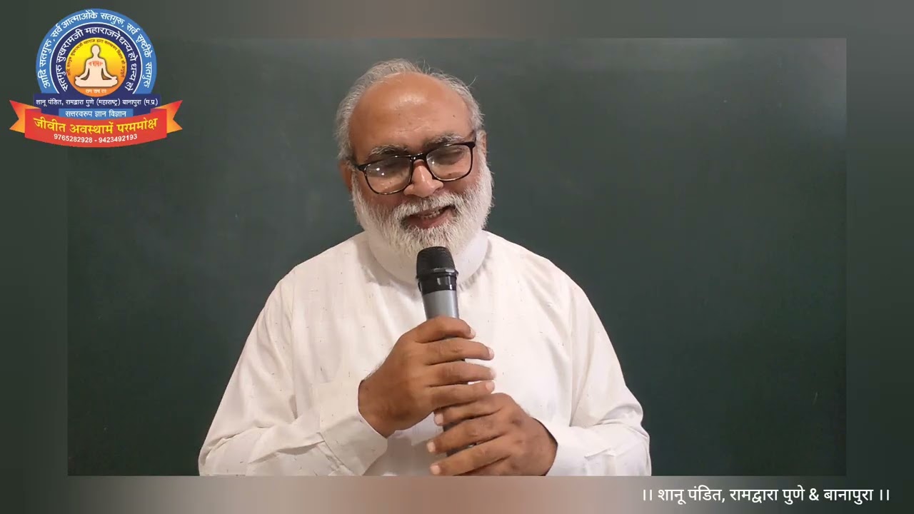 Ramdwara Pune ।। बैकुंठी संदर्भ में प्रश्न ।। Shanu Pandit