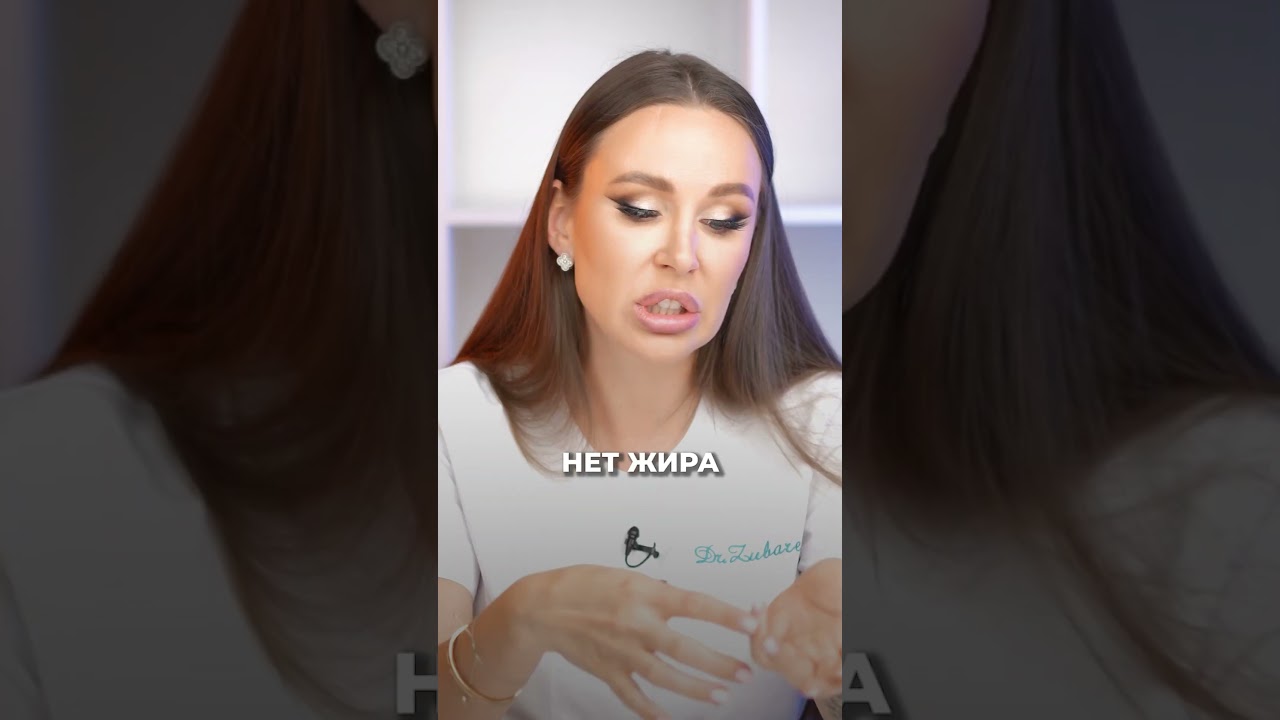 Обезжиренная молочка #молочка #пп  #врач #докторзубарева #здоровье #натальязубарева