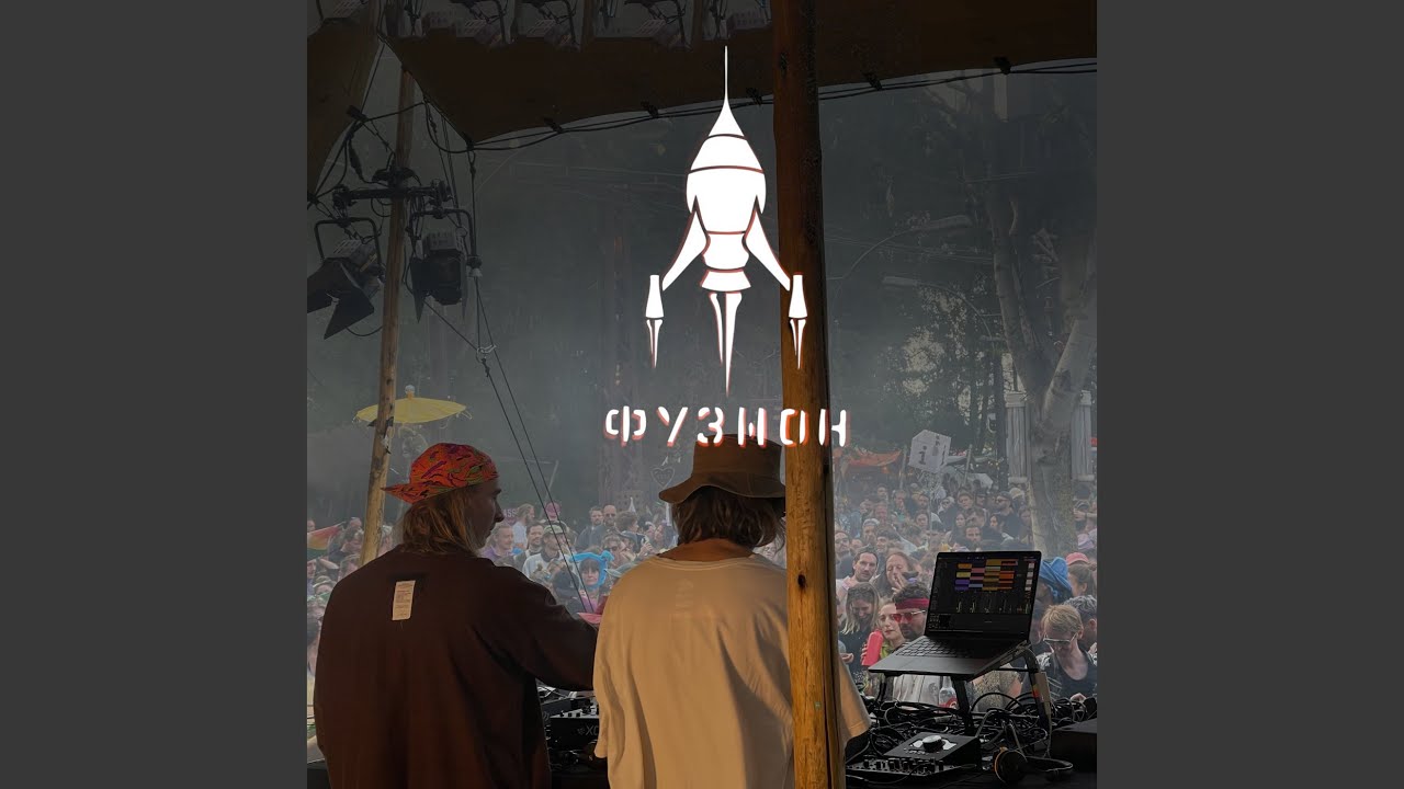 Live at Fusion Festival | ФУЗИОН 2023 @ Seebühne (Live Act)