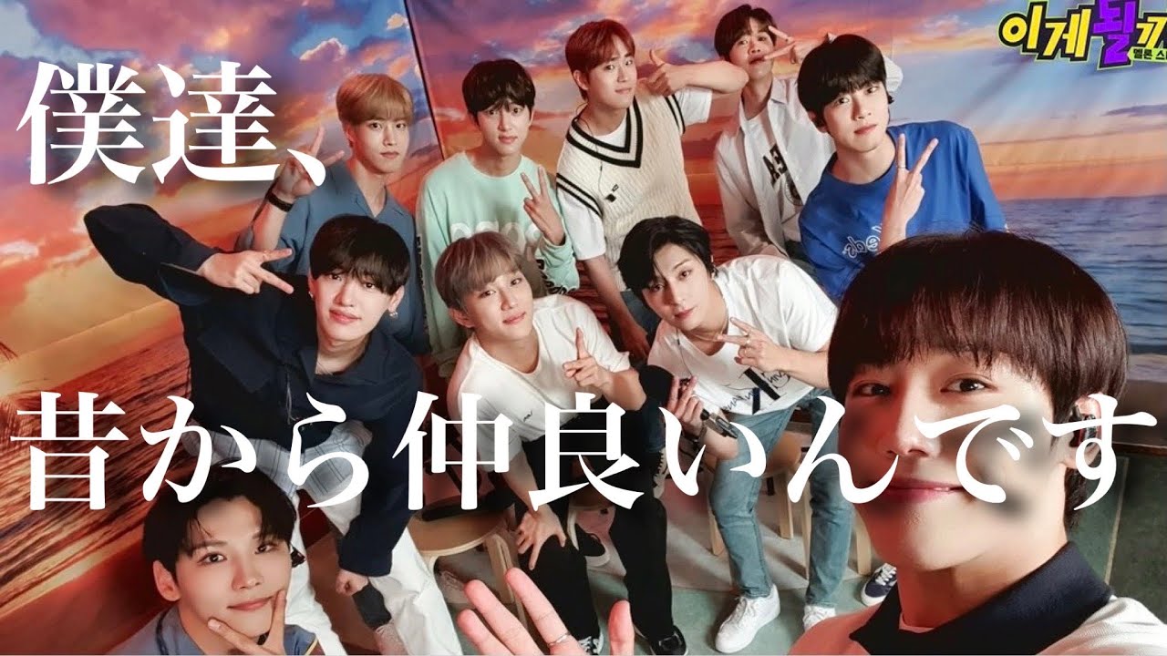 【GoldenChild】ウンくんとゴルチャの練習生時代【AB6IX】【日本語字幕】