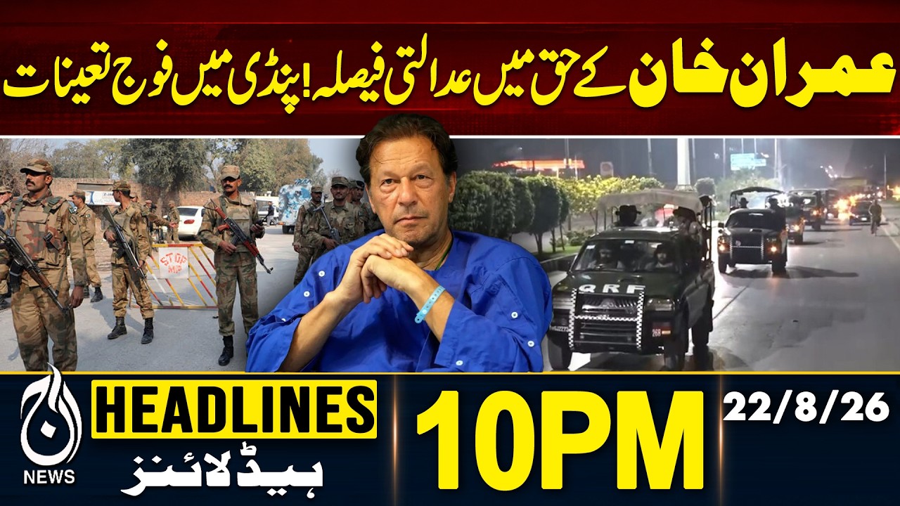 Imran Khan Health Update | Nationwide Million March Call | Legal Battle | 10PM HEADLINE
