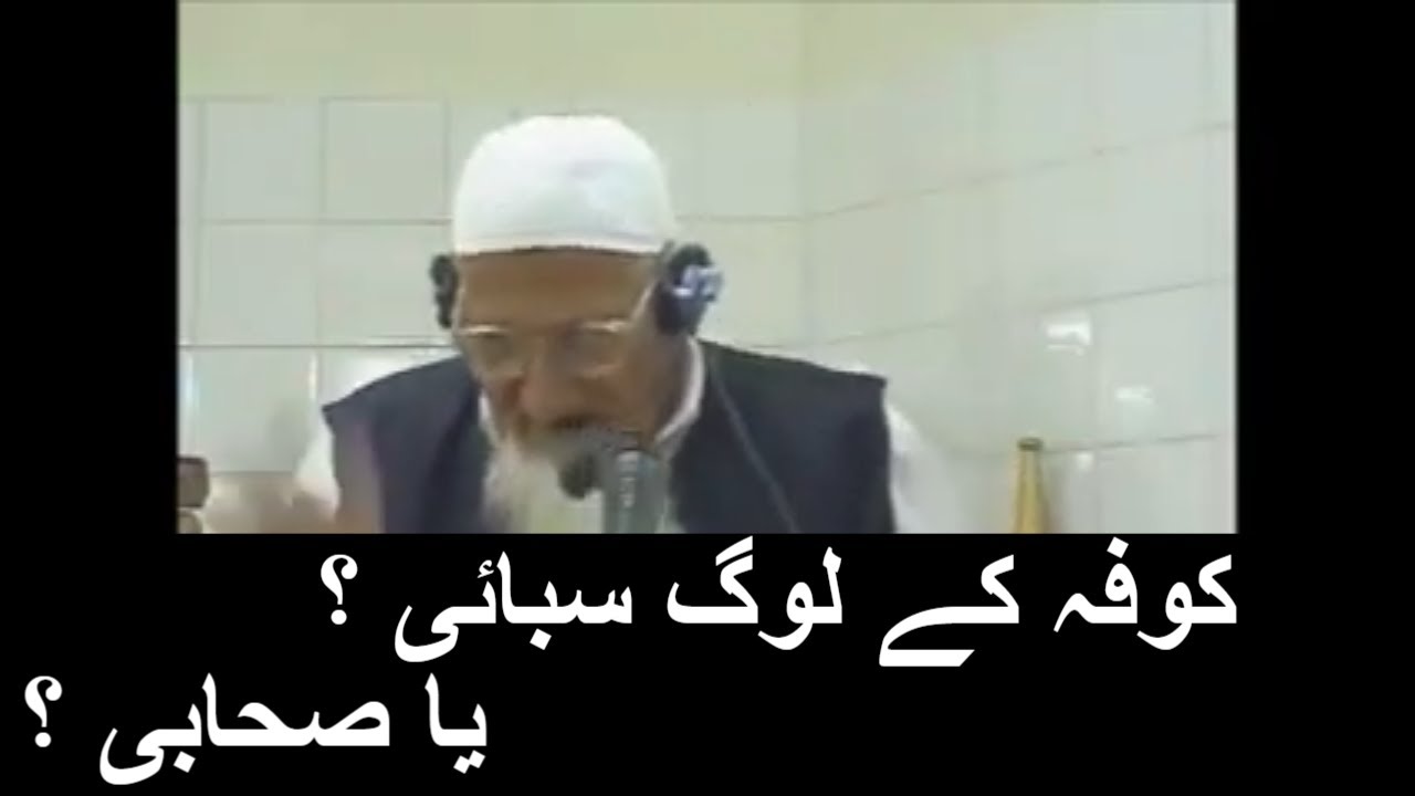 Kufa k Log Aur Imam Hussain Molana Ishaq Brother Kashif Ali