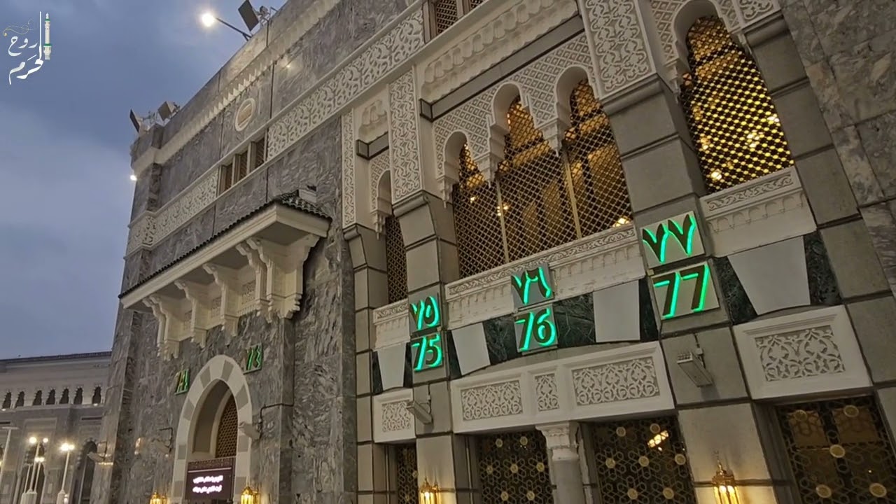 من ساحات الحرم المكي أذان المغرب للمؤذن إبراهيم المدني الجمعة 6 رجب 1447ه‍ـ