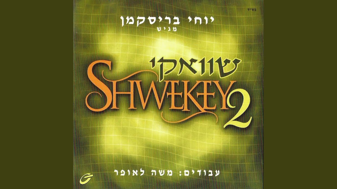 אב הרחמים
