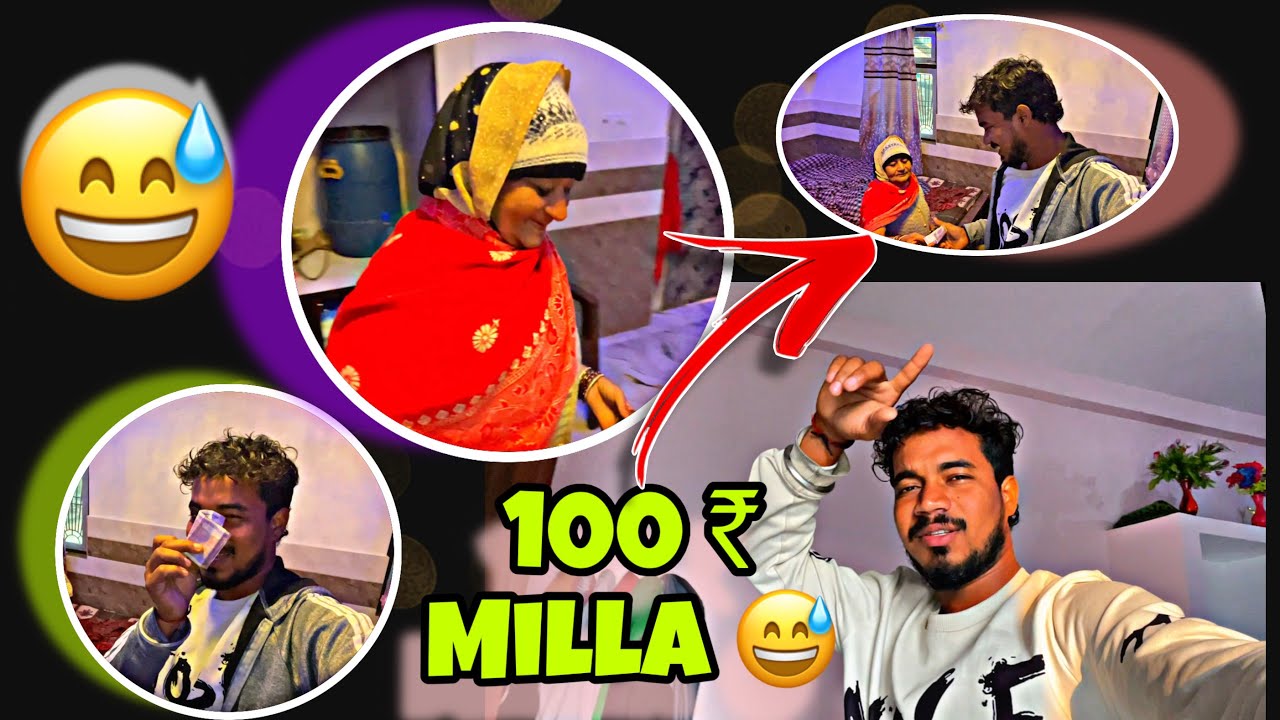 Finally 100 Rupaye Mil Gaye! 😂 (End Tak Dekho) Nani ne 100 ₹ diya 😅 