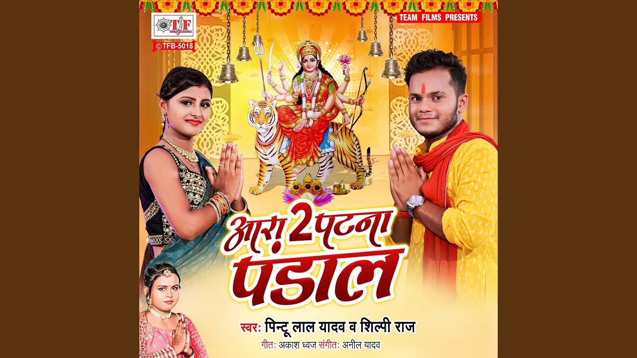 Aara To Patna Pandal