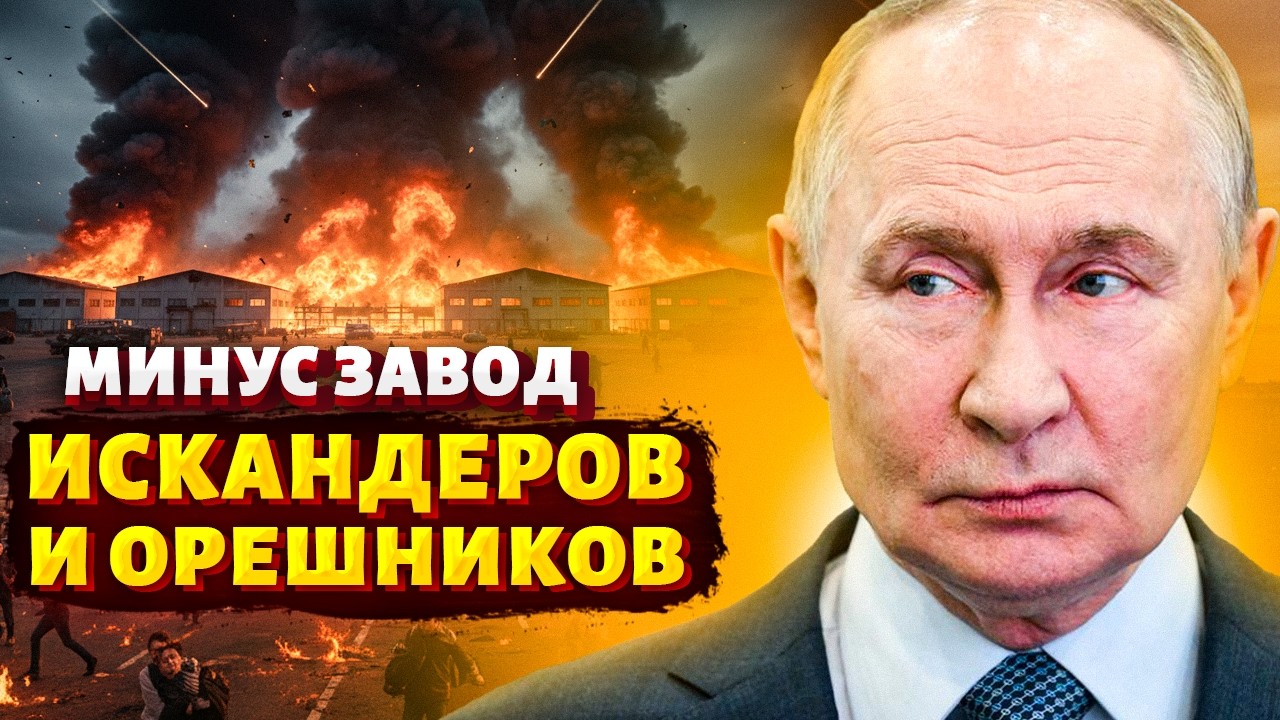 Так РФ еще НЕ БОМБИЛИ! Военный завод - В КЛОЧЬЯ. Длинные Фламинго вышли на охоту: РЕЗУЛЬТАТ ударов